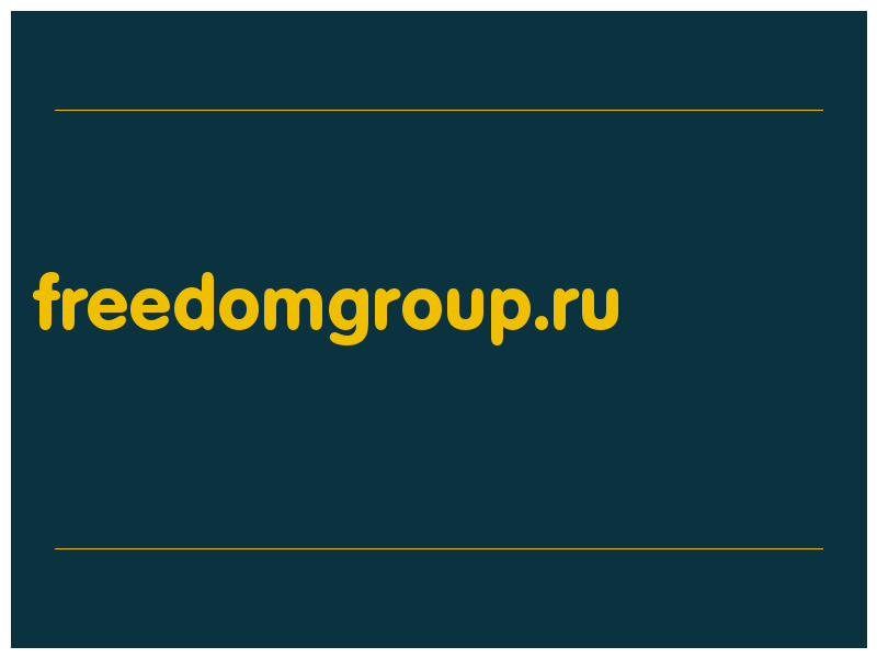 сделать скриншот freedomgroup.ru