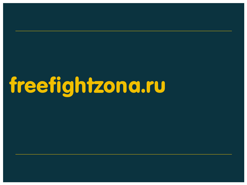 сделать скриншот freefightzona.ru