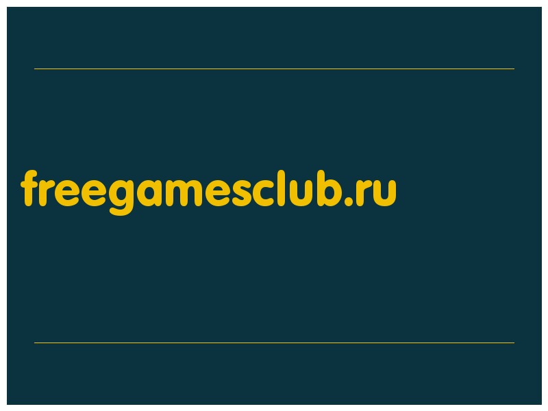 сделать скриншот freegamesclub.ru