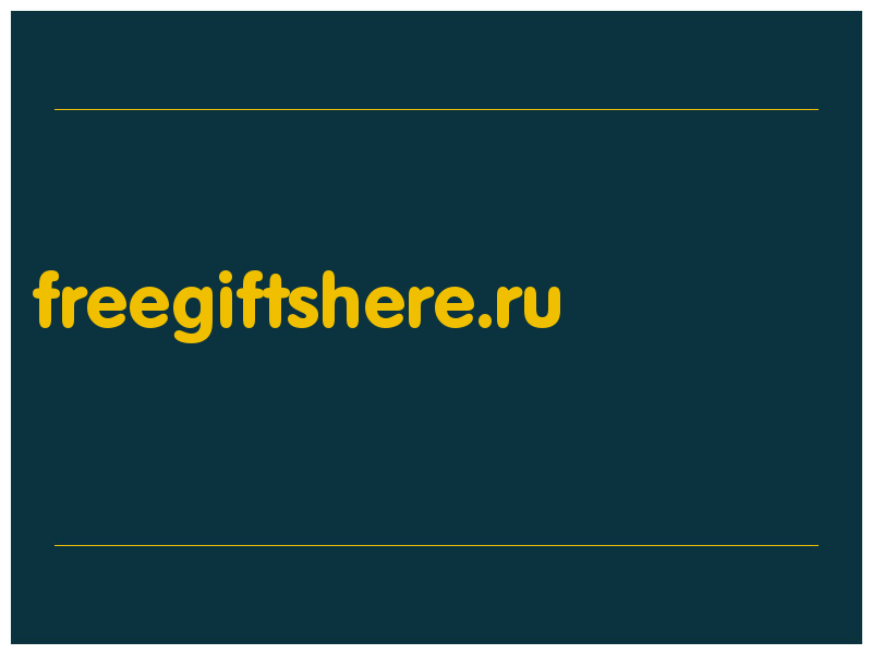 сделать скриншот freegiftshere.ru