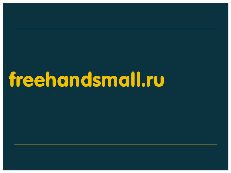 сделать скриншот freehandsmall.ru