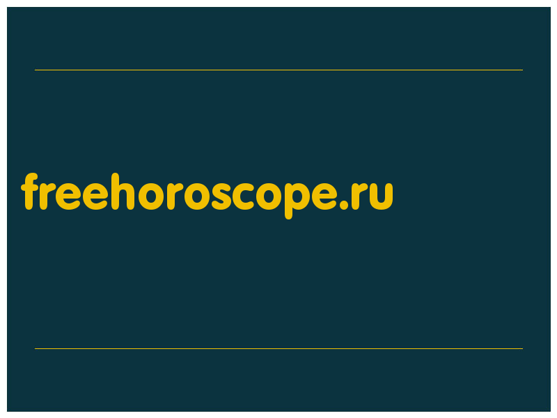 сделать скриншот freehoroscope.ru