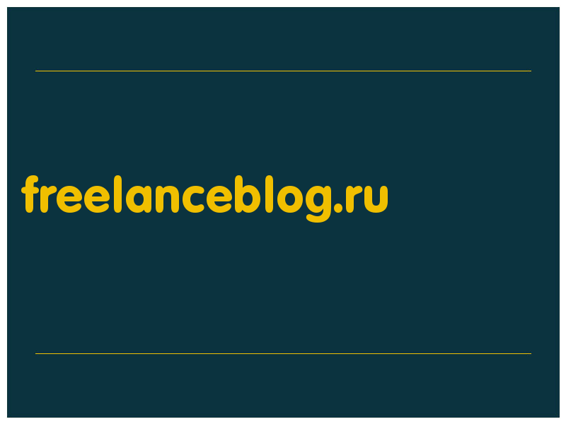 сделать скриншот freelanceblog.ru