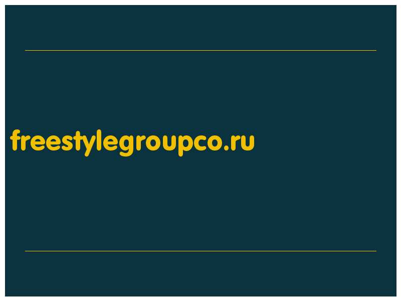 сделать скриншот freestylegroupco.ru