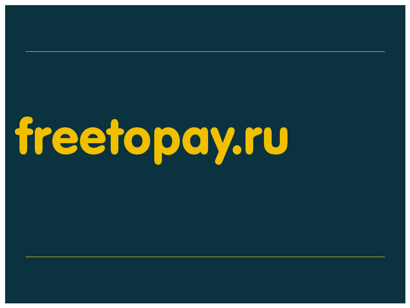 сделать скриншот freetopay.ru