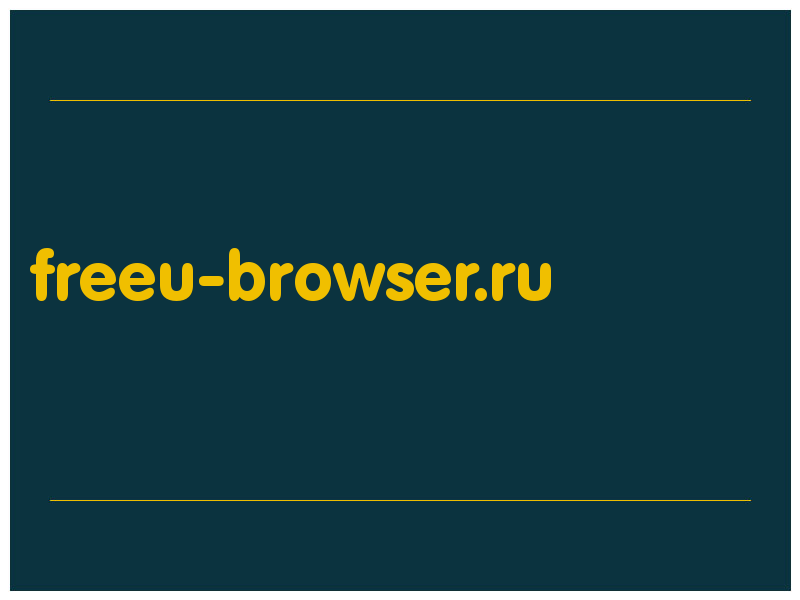 сделать скриншот freeu-browser.ru