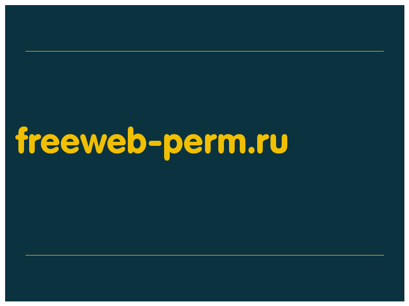 сделать скриншот freeweb-perm.ru