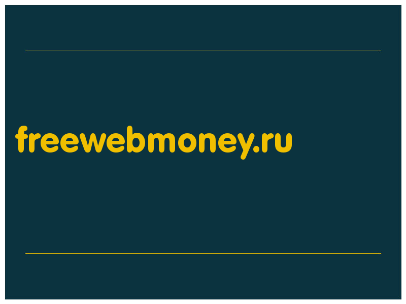 сделать скриншот freewebmoney.ru