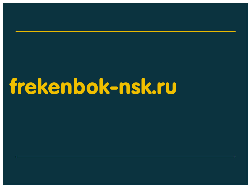 сделать скриншот frekenbok-nsk.ru