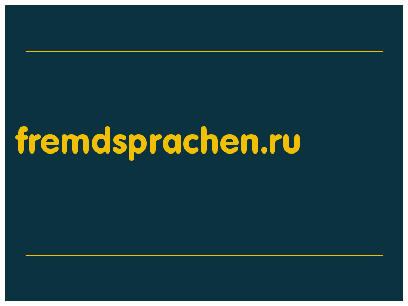 сделать скриншот fremdsprachen.ru