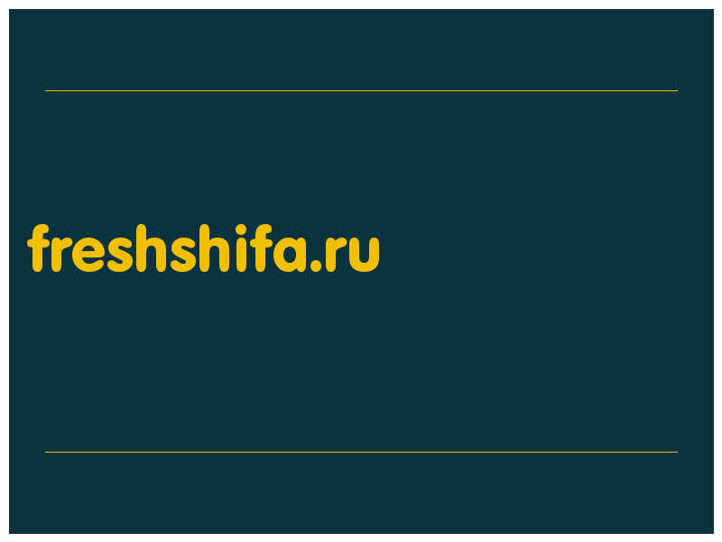 сделать скриншот freshshifa.ru