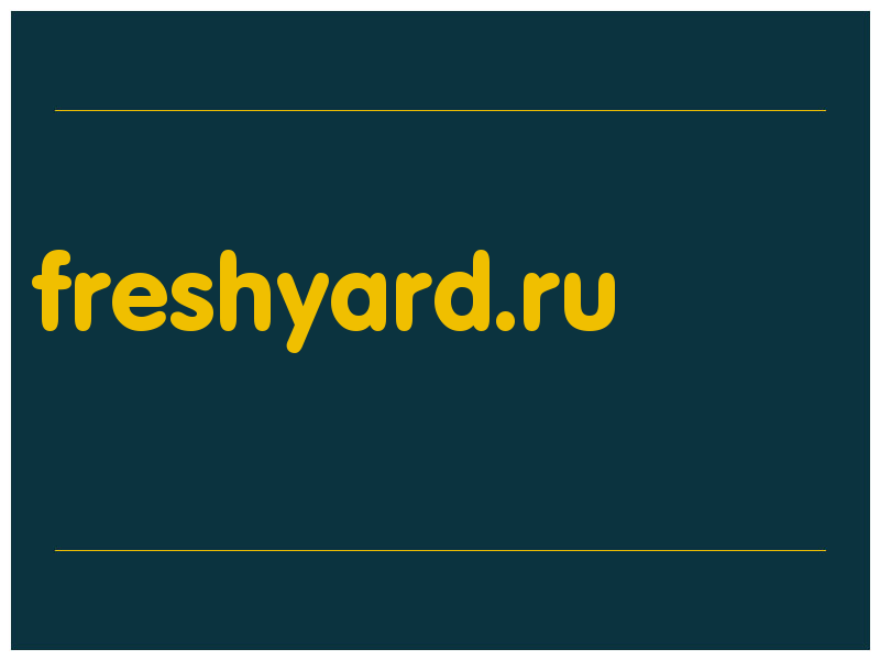 сделать скриншот freshyard.ru
