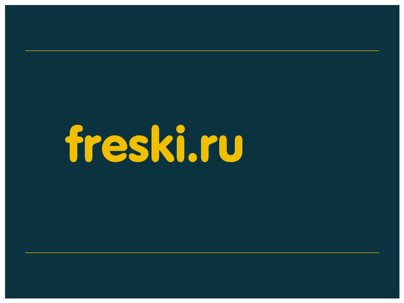 сделать скриншот freski.ru