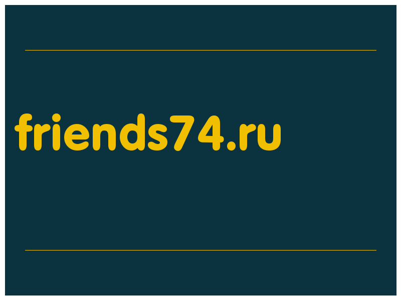 сделать скриншот friends74.ru