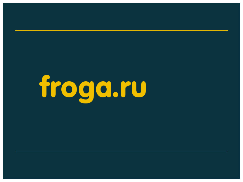 сделать скриншот froga.ru