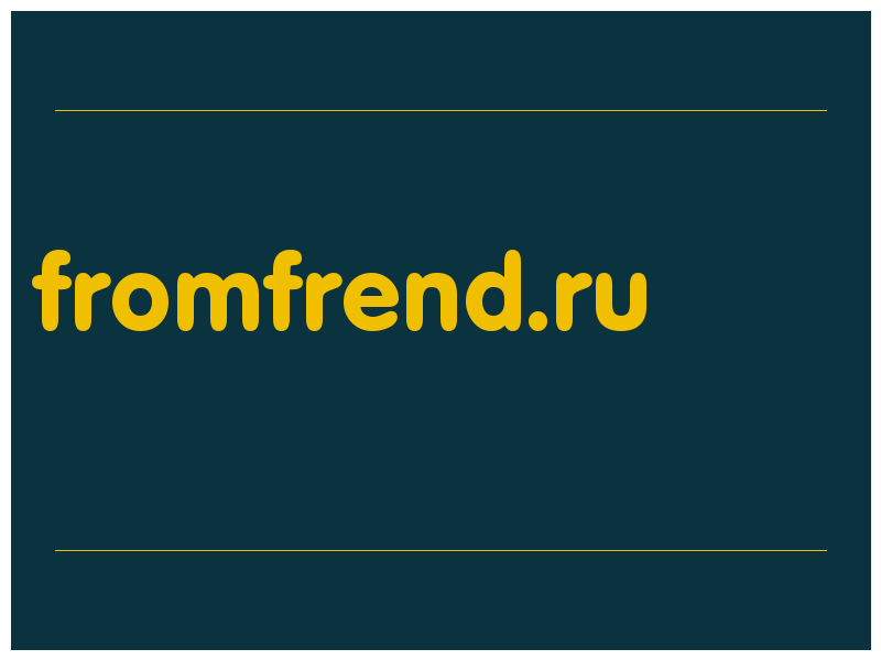 сделать скриншот fromfrend.ru