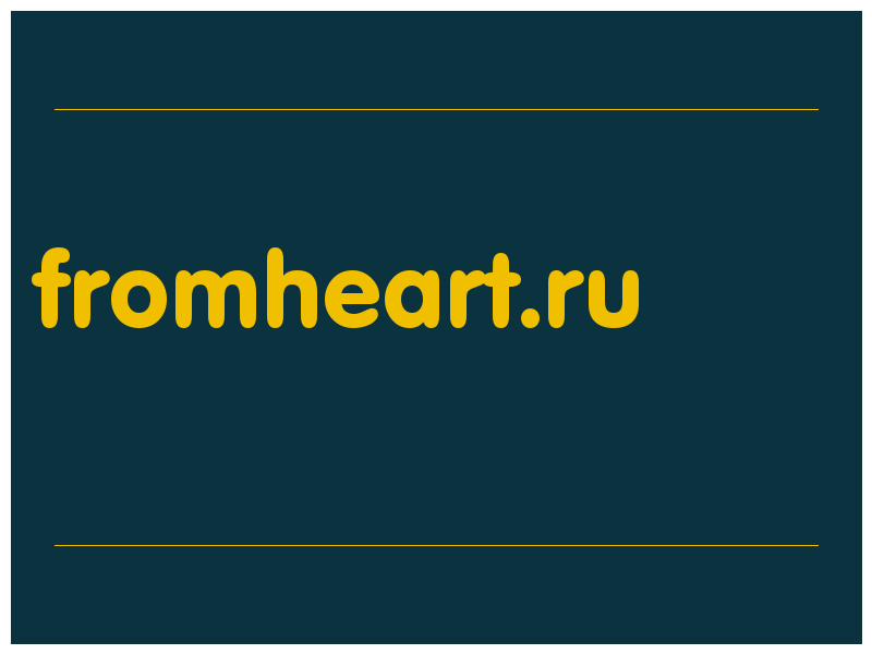 сделать скриншот fromheart.ru