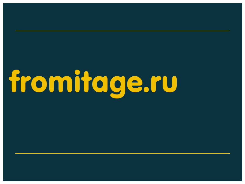 сделать скриншот fromitage.ru