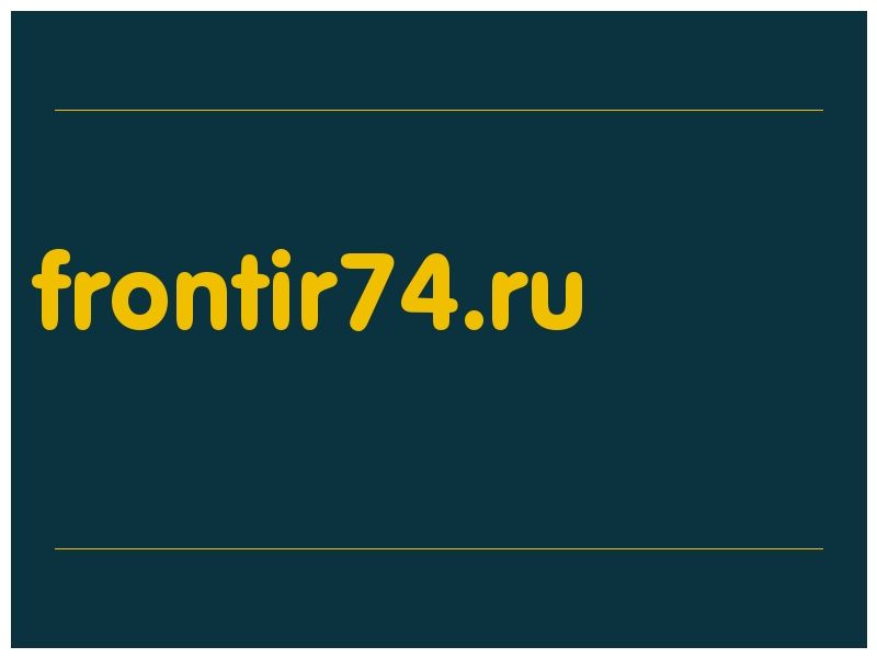 сделать скриншот frontir74.ru