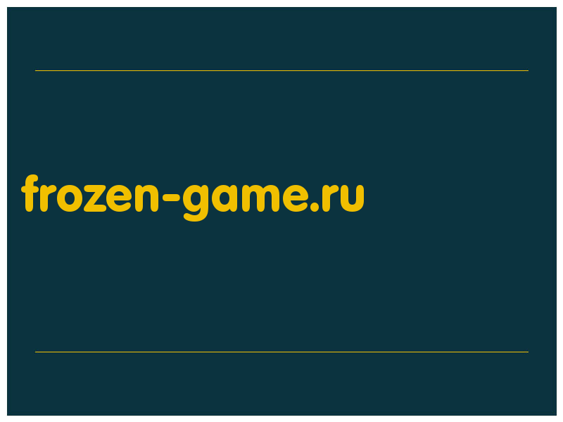 сделать скриншот frozen-game.ru