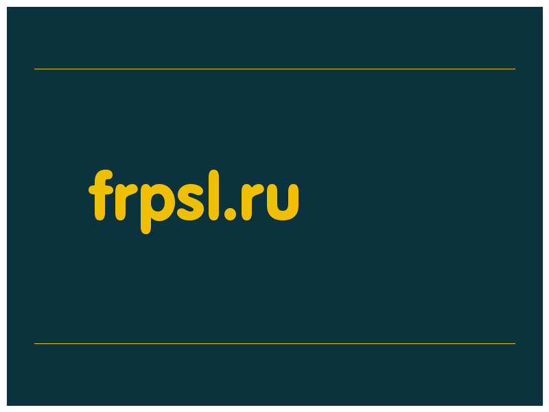 сделать скриншот frpsl.ru