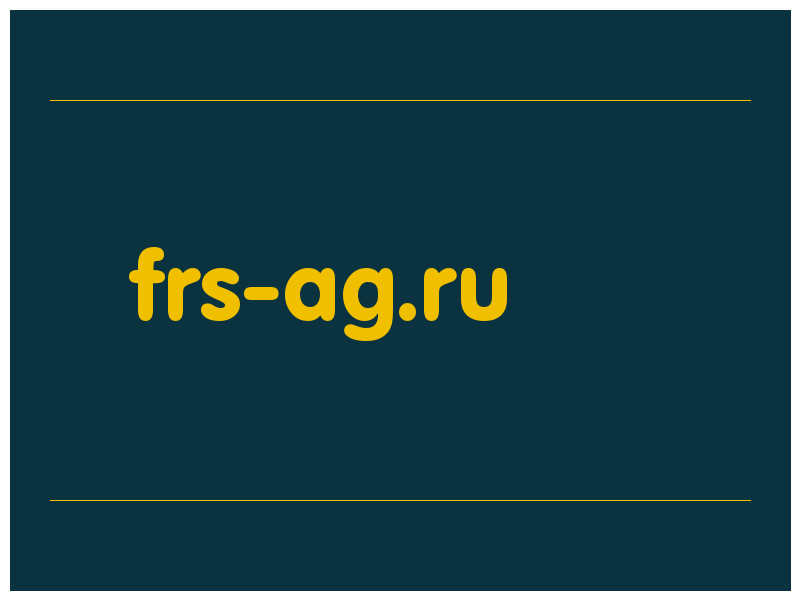 сделать скриншот frs-ag.ru