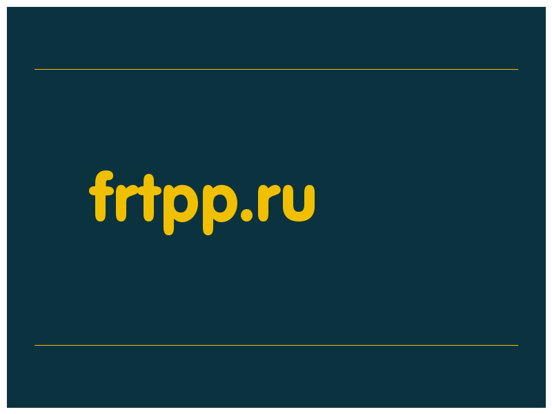 сделать скриншот frtpp.ru