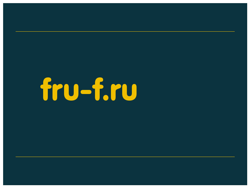 сделать скриншот fru-f.ru