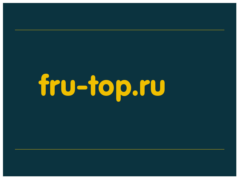 сделать скриншот fru-top.ru