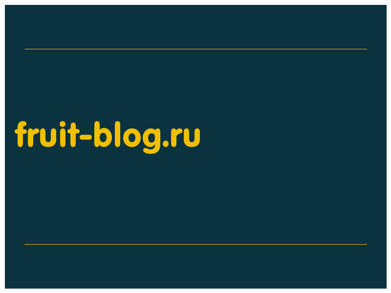сделать скриншот fruit-blog.ru