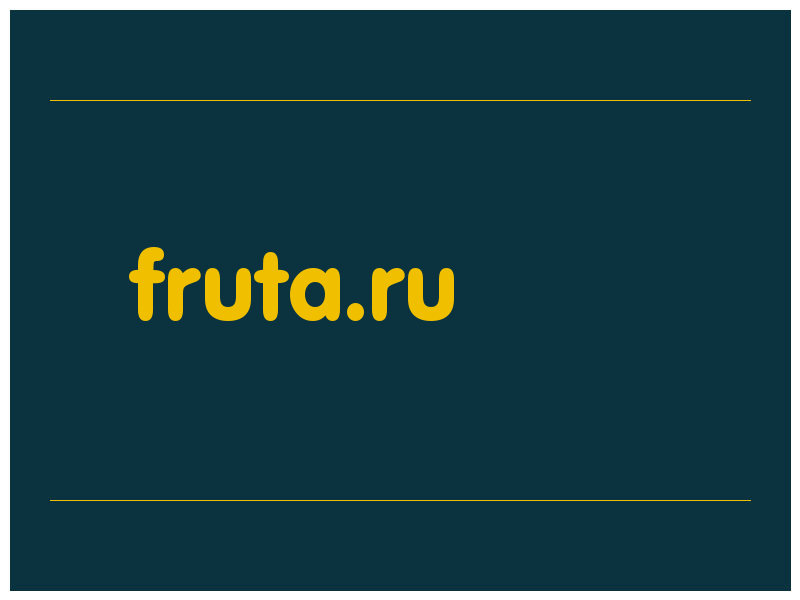 сделать скриншот fruta.ru