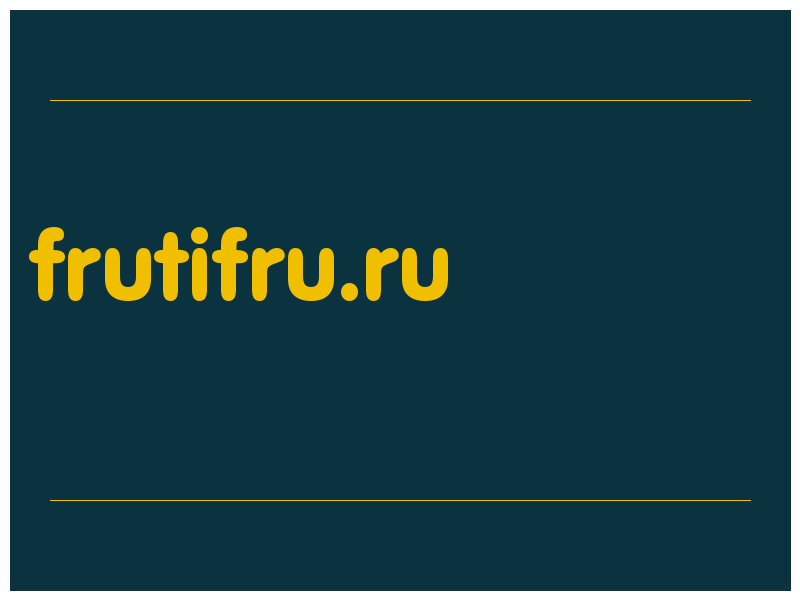 сделать скриншот frutifru.ru