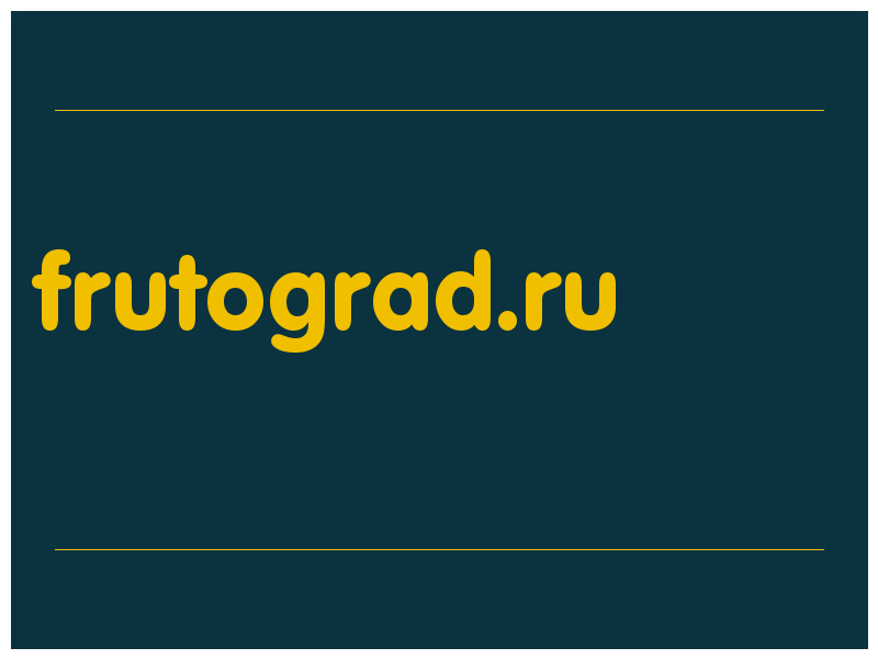 сделать скриншот frutograd.ru
