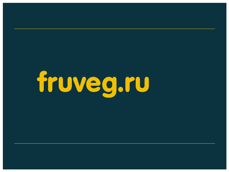 сделать скриншот fruveg.ru