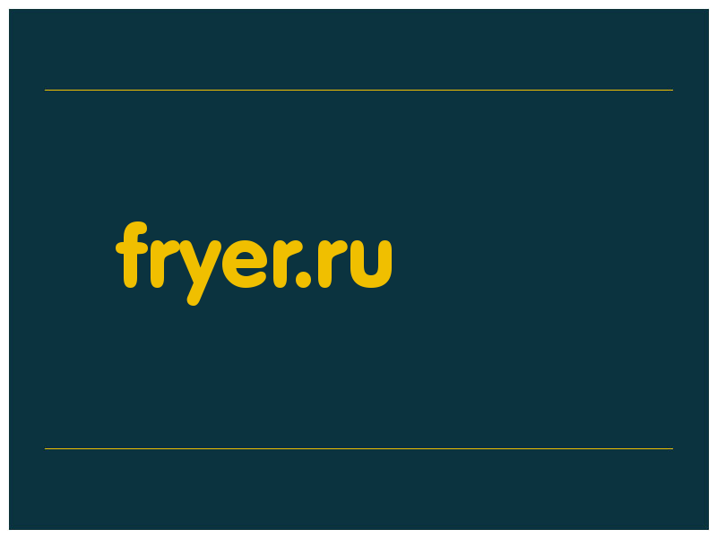 сделать скриншот fryer.ru