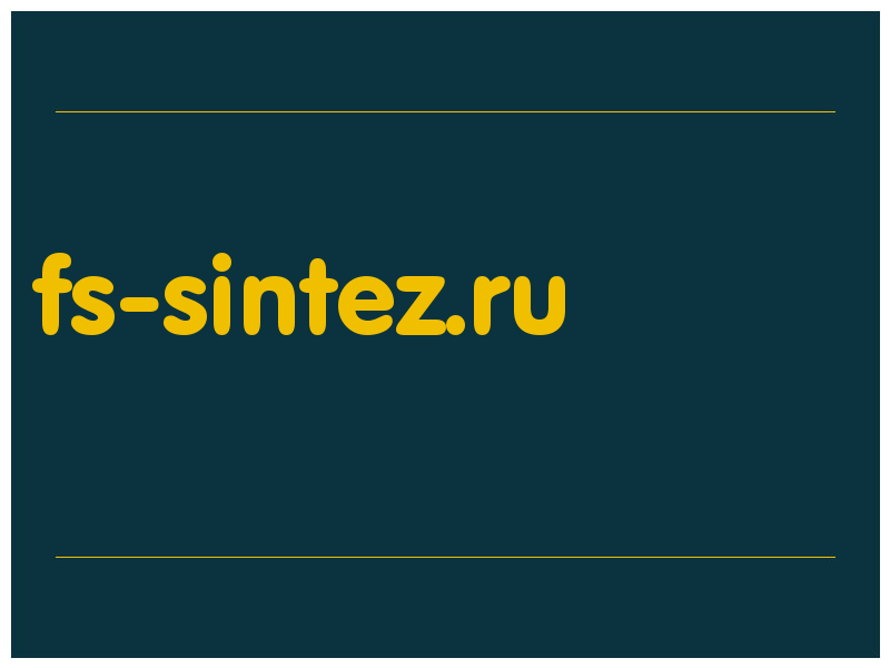 сделать скриншот fs-sintez.ru