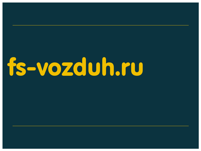сделать скриншот fs-vozduh.ru