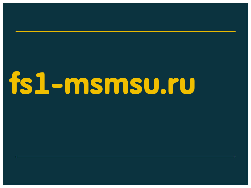 сделать скриншот fs1-msmsu.ru