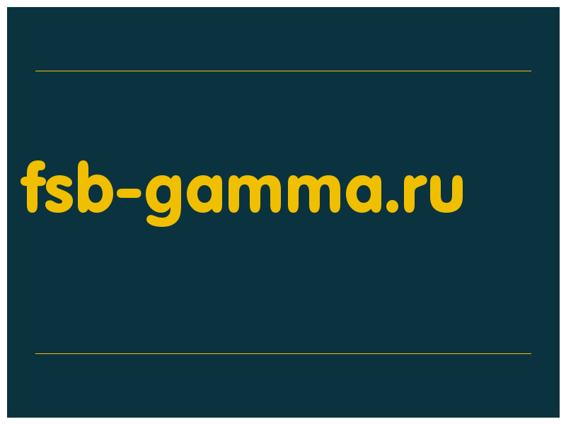 сделать скриншот fsb-gamma.ru