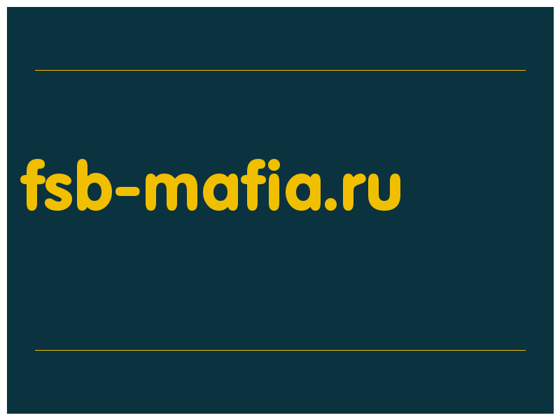 сделать скриншот fsb-mafia.ru