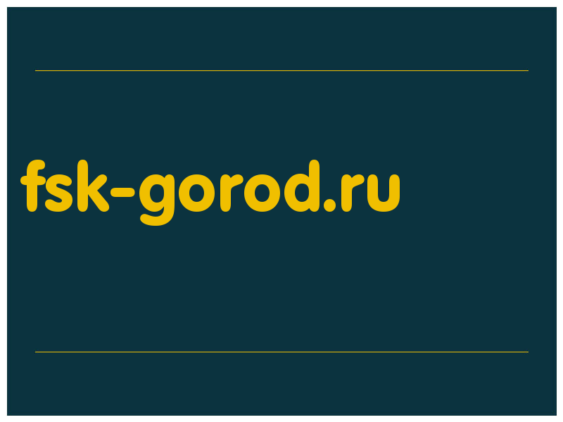 сделать скриншот fsk-gorod.ru