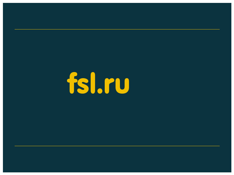 сделать скриншот fsl.ru