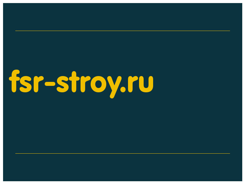 сделать скриншот fsr-stroy.ru