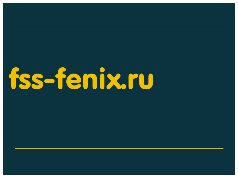 сделать скриншот fss-fenix.ru