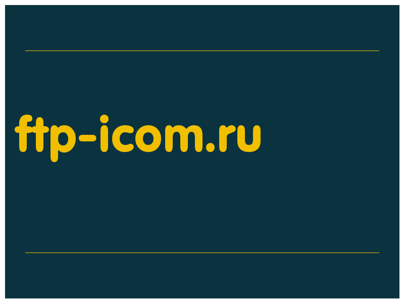 сделать скриншот ftp-icom.ru