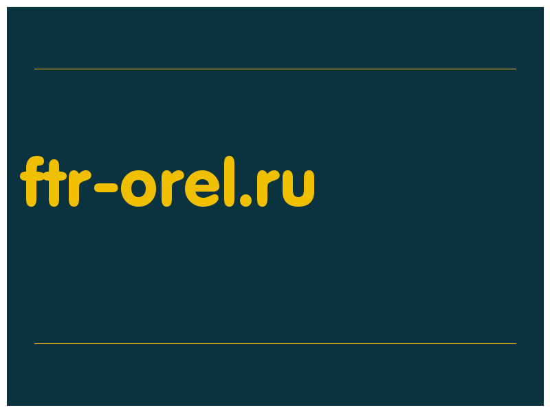 сделать скриншот ftr-orel.ru