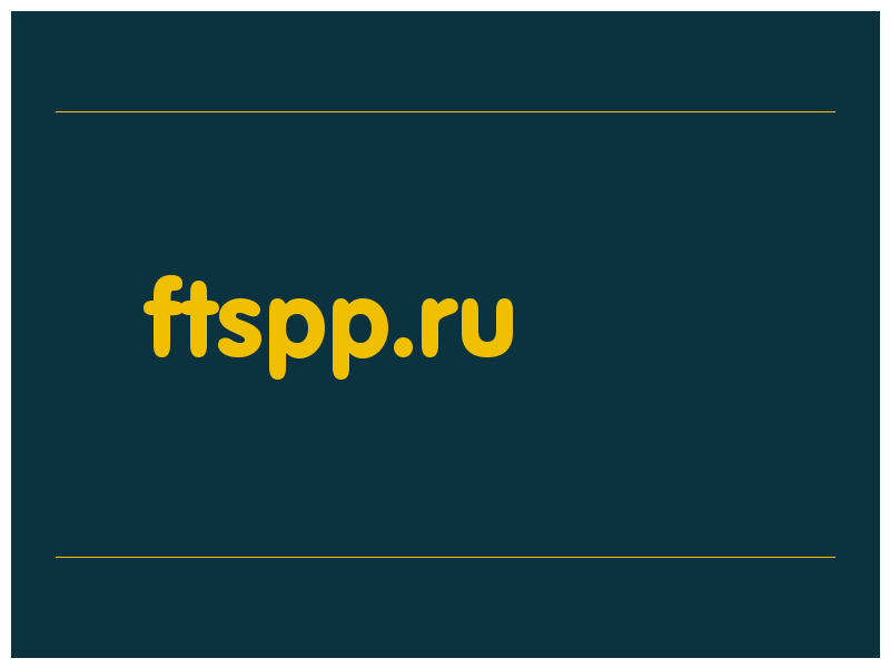 сделать скриншот ftspp.ru