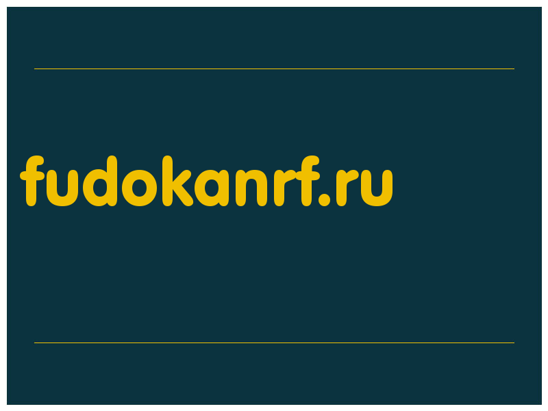 сделать скриншот fudokanrf.ru