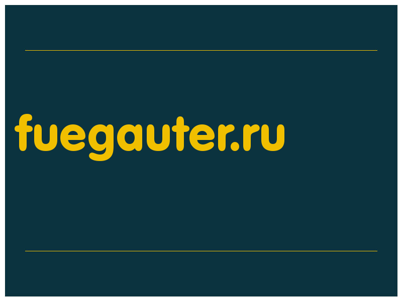 сделать скриншот fuegauter.ru