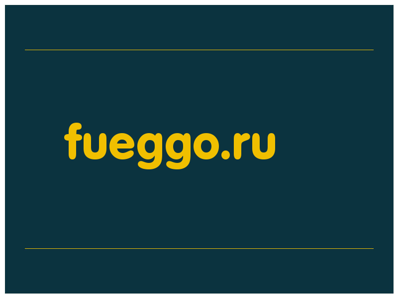сделать скриншот fueggo.ru